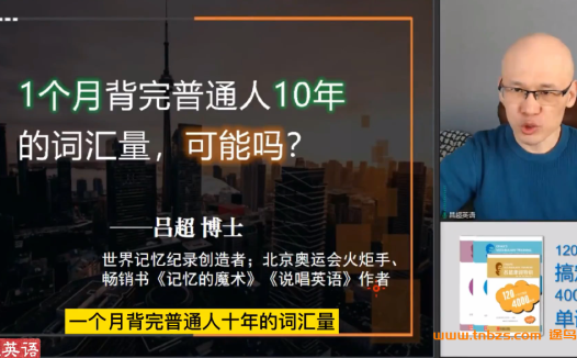 吕超博士120句搞定4000单词-121课时带讲义 百度网盘下载