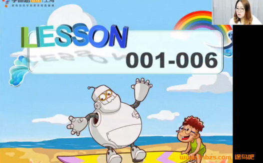 学而思在线新概念英语一册1-48（暑）马妮拉 10单元完结带讲义 百度网盘下载