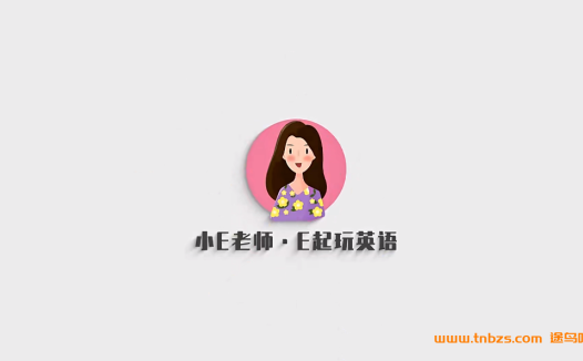 小E老师地道美语发音与唱歌变音技巧:80节系统课程全集