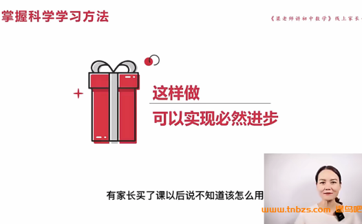 数学梁老师七年级数学上学期课程合集（人教版）：基础夯实 + 培优拔高 + 压轴突破 + 试卷精讲，一站式搞定初一数学！