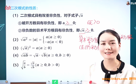 梁老师精讲人教版初中数学八年级下册:全套143课时(基础巩固、能力提升、压轴突破、试卷解析)含配套资料
