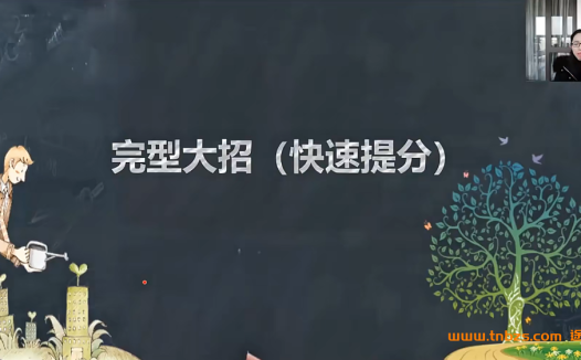突破初中英语完形填空:波波老师55讲实战提分课程全解读