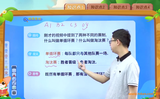 六年级数学思维S+班暑秋寒春全套52讲:爱学习小数AI课全国版资源