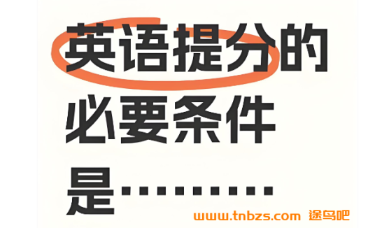 听力阅读写作全攻克:高中英语八大题型秒杀策略课(名师亲授)