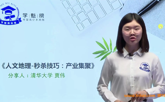 高中地理高频考点秒杀课:直击核心题型,高效突破解题难关