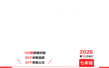 初中语文阅读能力全面提升:2026版《一本训练五合一》七至九年级完整资源