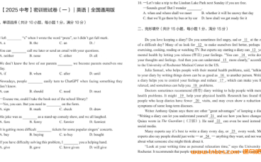 全国通用版2025中考冲刺:作业帮密训班押题卷(语数英物化)资源分享