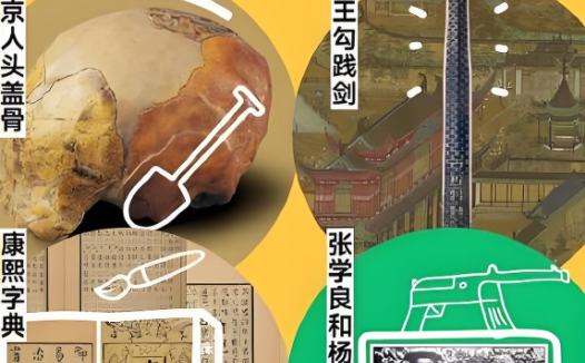 复旦硕博团队打造:三五小星《大纲中国史》140讲完整版