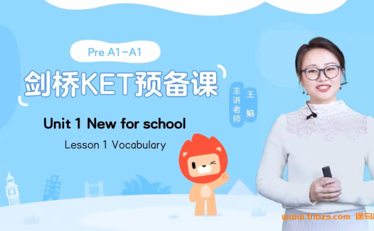 从零开始学KET:王娟老师40节标准预备级课程(Pre A-A1)