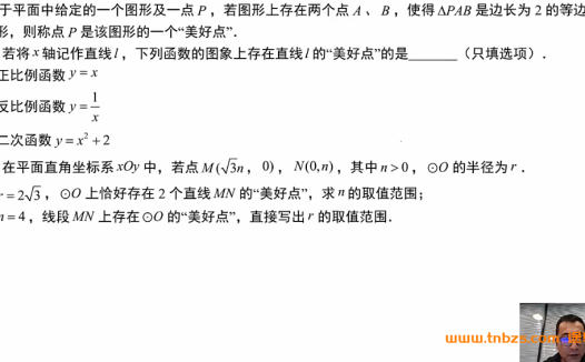 初中数学全攻略:李建宇34章290讲系统精讲