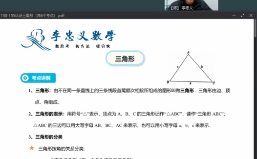 八年级数学考点精讲:李忠义老师164讲课程(含讲义与练习)