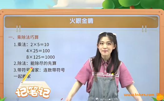 小学三年级高思数学思维突破 S 班全国版|全套网课百度网盘下载