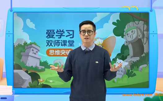 五年级数学思维深度突破:爱学习高斯全国版全套52讲(暑秋寒春S班)