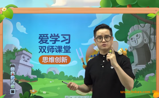 爱学习高斯数学小学五年级数学β思维创新体系S+班 暑秋寒春全套课程52讲百度网盘下载