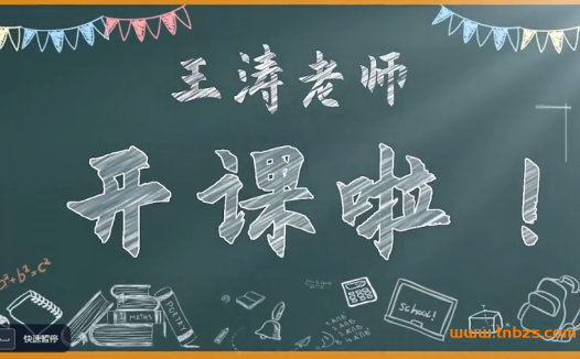 王涛老师15年教学精华:全能英语475讲(自然拼读+音标+口语+听力)
