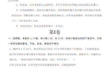 备战2025深圳中考:质心与学而思联合出品(数学、历史、道法各3套)押题卷资源