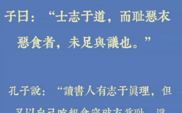 动画版论语全本精讲:梅子老师带你沉浸式学完《论语》全集