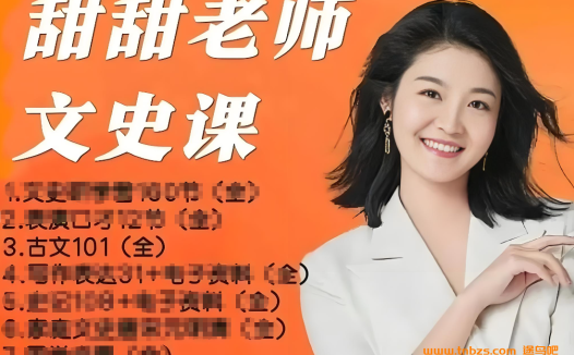 甜甜老师《领读小古文100篇》百度网盘下载