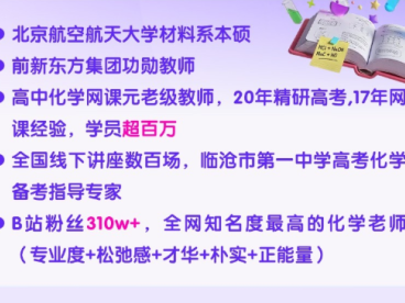 李政2026届高一化学暑假班 34讲视频+29份PDF资料 初高衔接+离子反应氧化还原+物质的量+钠氯铁及金属材料 高一化学必修一全题型 百度网盘下载