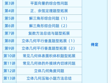 赵礼显2026届高一数学暑假班 18讲视频+45份PDF讲义 初高衔接+集合逻辑+3个二次均值不等式+函数性质+指对幂三角函数 高一数学必修一全题型 百度网盘下载