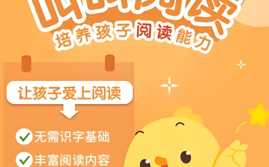 叫叫阅读L2适合3-4岁幼儿阅读能力培养 203G课程大合集百度网盘下载