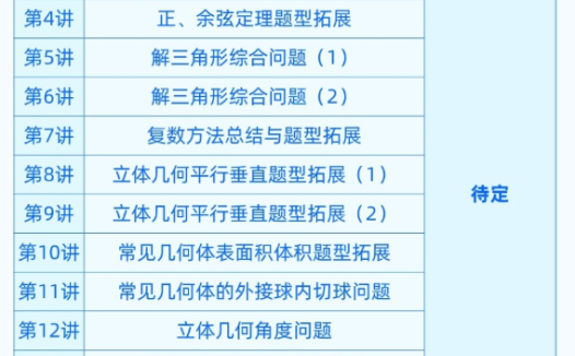 赵礼显2026届高一数学暑假班 18讲视频+45份PDF讲义 初高衔接+集合逻辑+3个二次均值不等式+函数性质+指对幂三角函数 高一数学必修一全题型 百度网盘下载