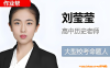 刘莹莹2026届高一历史全年班 25暑秋+26寒春 48讲视频+80余份PDF课堂笔记 高一历史纲要上先秦至明清中国史世界通史选择题材料题史观史料全题型 百度网盘下载