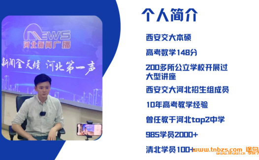 数心引力彦宇老师2026届高考数学强基班一二轮全程课程百度网盘下载