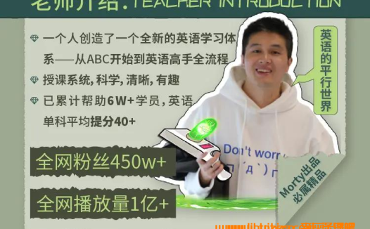 英语的平行世界・语法线|从 0 基础到高阶,一套课重建英语语法体系! 百度网盘下载