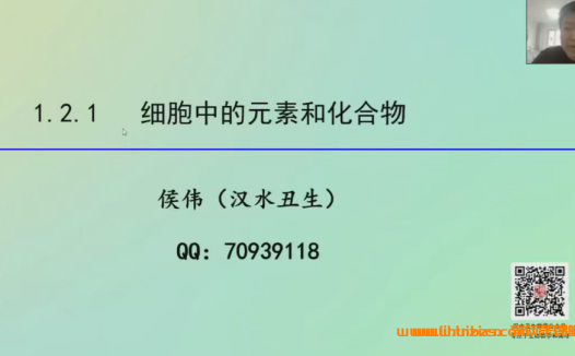 【哔哩哔哩】汉水丑生高三生物复习必修一、二,选必修一、二、三全套课程百度网盘下载