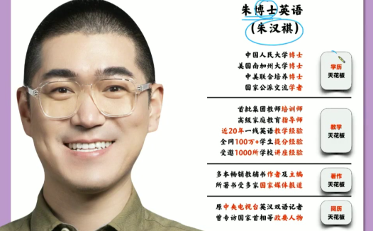 朱汉琪2028届高一英语26春季班 百度网盘下载