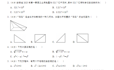 初三备考必刷|2025 全国 49 套中考数学真题试卷合集,原卷 + 解析全套资源