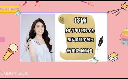 佟硕高三数学一二轮复习全套课程(全国通用)百度网盘资源下载