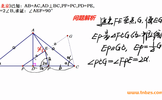 大海数学初中几何辅助线模型精讲:秒杀辅助线难题 | 百度网盘下载