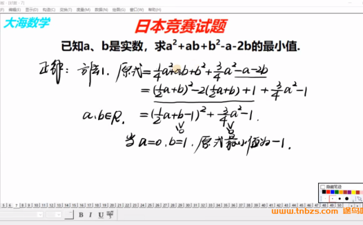 大海数学 初中数学动点与最值100题 视频精讲 百度网盘下载