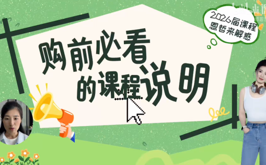 告别盲目刷题!2026恩哲高三数学一轮复习+精刷百套题库