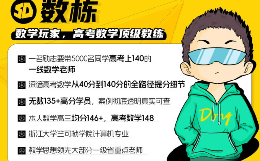 数栋 2026 高考数学二轮复习应试刷题课 全套视频百度网盘资源下载