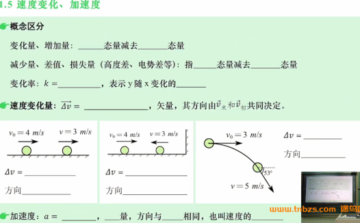 2026高考物理一轮复习|铭哥完整同步精讲课程