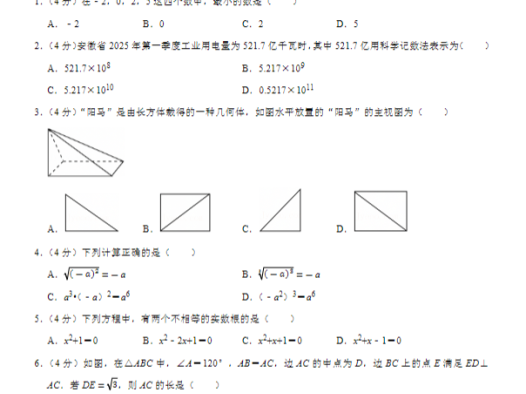 初三备考必刷|2025 全国 49 套中考数学真题试卷合集,原卷 + 解析全套资源
