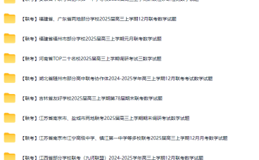 2026年高考数学五年高考三年模拟总复习A版 百度网盘下载