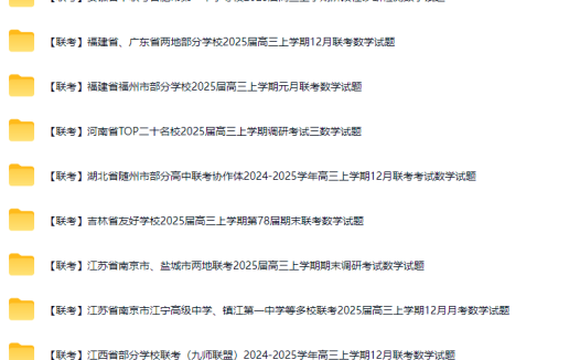 2026年高考数学五年高考三年模拟总复习A版 百度网盘下载