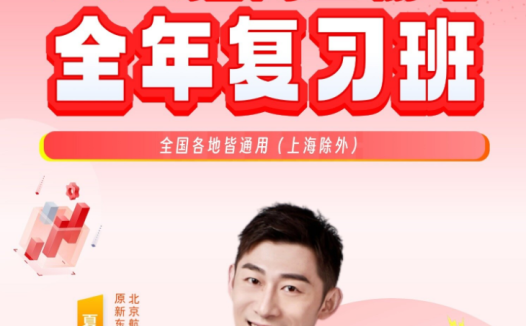 夏梦迪 | 2027届高三物理全年一二轮复习班 百度网盘