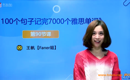 新东方 100 个句子记完 7000 个雅思单词|全套 100 节视频课 + PDF 讲义完整学习攻略
