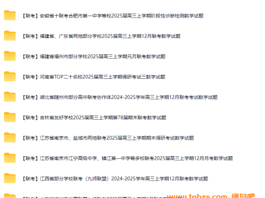 2026年高考数学五年高考三年模拟总复习A版 百度网盘下载