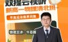 牛志新2025初三中考物理寒春班 24讲49个视频+22份PDF讲义 寒假9讲+春季15讲完结 浮力多状态分析+探究类实验+阿基米德原理验证+选择压轴力学杠杆+科普阅读题+一模必考题打卡+框架笔记与A级题刻意练习 中考物理二轮专题冲刺全题型 百度网盘下载