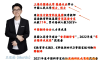 王双林2026届高二英语全年系统班 25暑秋+26寒春 53讲视频 高二英语语法阅读完形七选五应用文读后续写全题型 百度网盘下载