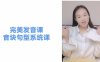 美式英语完美发音课 120讲视频 音块实战训练+国际音标系统精讲 音标认读+单词发音+句子朗读+口语表达 中小学英语发音口语提升全题型 百度网盘下载