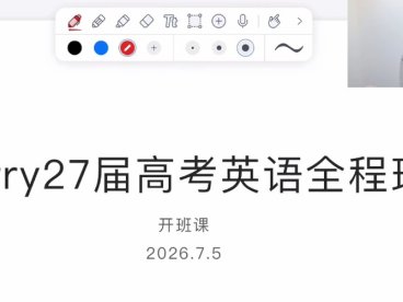 Larry2027届高三英语一轮复习联报 47讲视频 阅读14讲+七选五4讲+读后续写11讲+语法填空8讲+应用文写作7讲+完形填空3讲 高考与联考真题带写 高三英语全题型 百度网盘下载