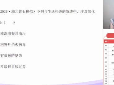 张苗苗2027届高考化学一轮复习暑假班 16讲视频 氧化还原反应原理及分析+氧还陌生方程式与特殊方程式书写+离子共存与离子方程式正误判断+离子检验及推断+钠铝铁金属及其化合物+碳硅卤素硫氮非金属元素化合物+实验基础知识 高三化学一轮全题型 百度网盘下载