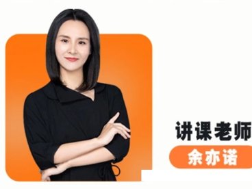 余亦诺初中语文阅读理解第一期 37讲视频+2份PDF讲义+36份重点复述文档 记叙文说明文议论文阅读技法+题型分类精讲+答题模板与答案解析 初中语文阅读理解专项训练 中考阅读提分 百度网盘下载